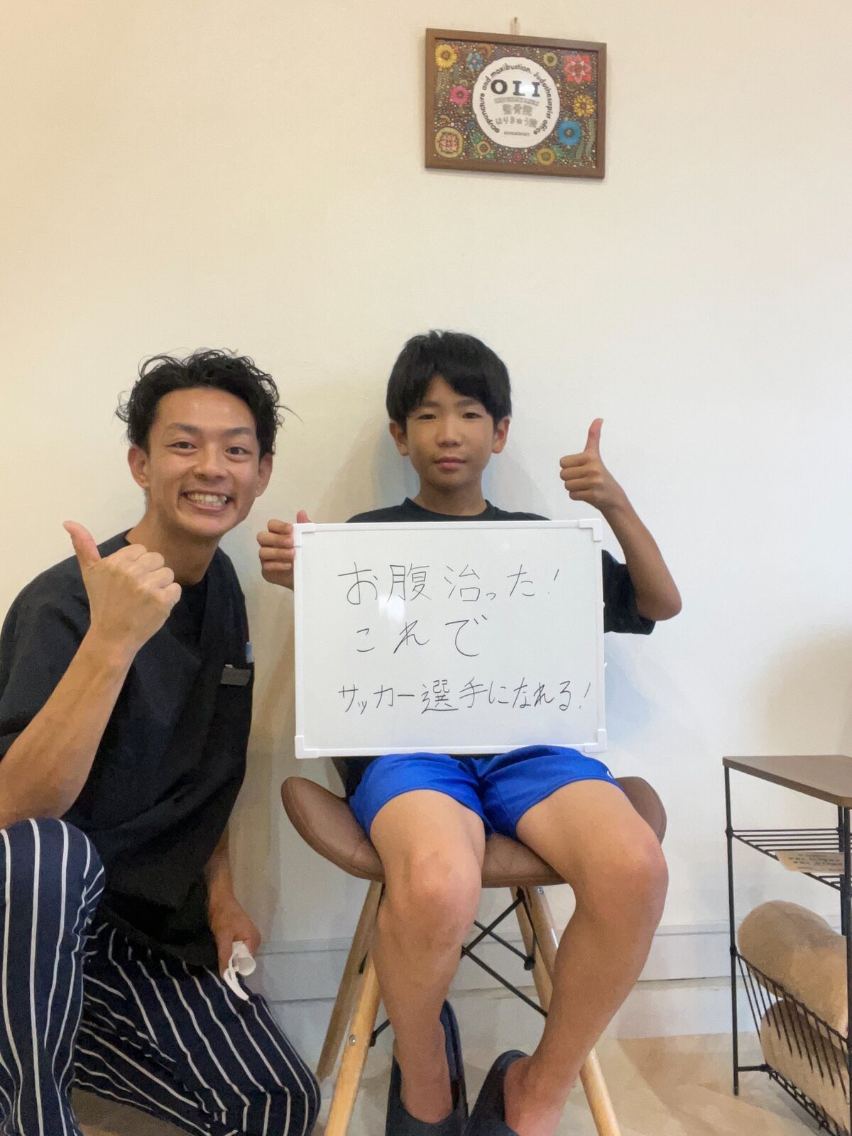 体調が整いサッカー選手を目指す患者様の声